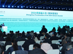 2024傳感器大會開幕！《鄭州宣言》對外發(fā)布