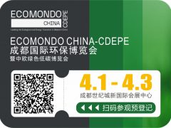 共謀降本增效綠色發展，2025成都環保博覽會，創新低碳技術方案集中看