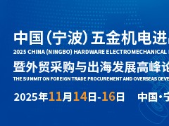 2024年五金機電行業(yè)回顧及2025年展望