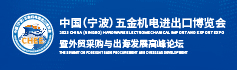 寧波五金機(jī)電博覽會(huì)應(yīng)邀參加CIHF2025