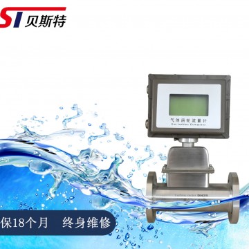 LWGB系列氣體渦輪流量計集成了溫度