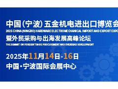 五金機(jī)電企業(yè)如何利用展會(huì)實(shí)現(xiàn)品牌升級(jí)？